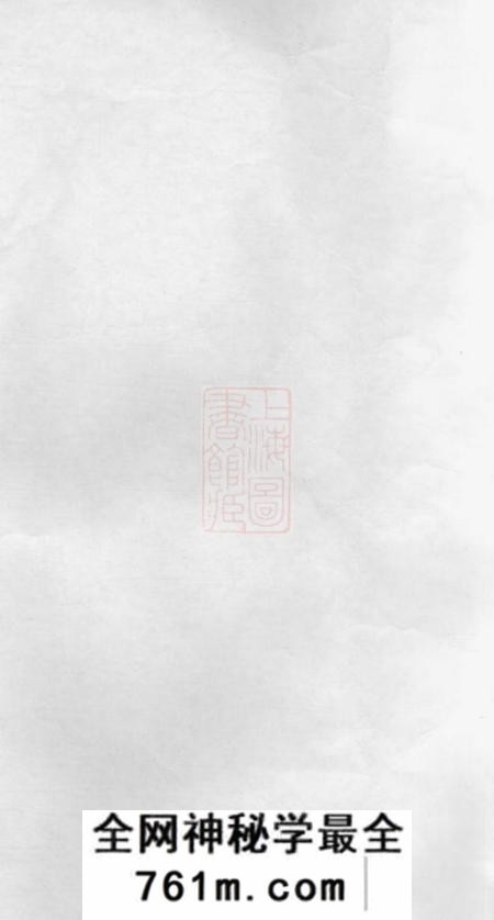 宁乡宁乡东城胡氏七修谱二十三卷首一卷