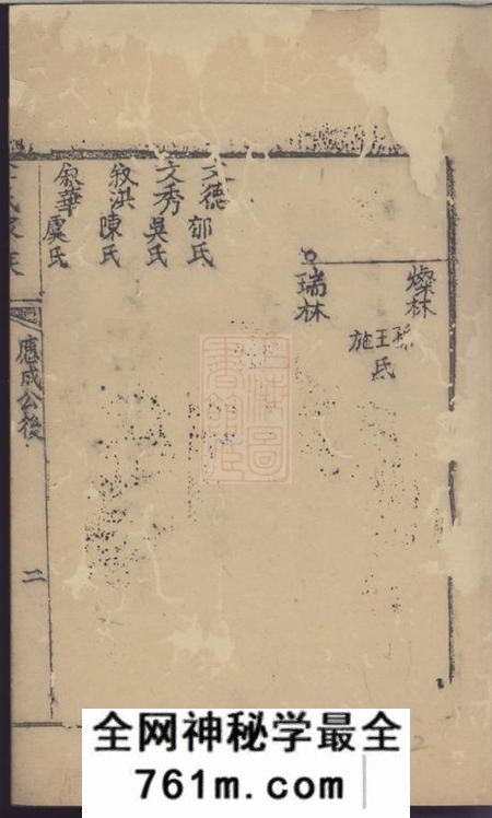 姜氏家乘