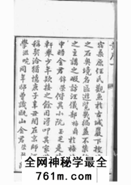 休宁瓯山金氏眉公支谱四卷