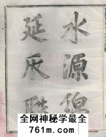 山阴树德堂山阴黄山朱氏重修宗谱八卷