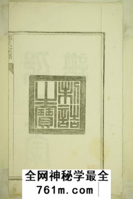 绩谿叙伦堂仙桂堂继述堂惇睦堂惇顺堂存仁堂世德堂学德堂敬德堂怀德堂思德堂善述堂庸德堂华阳邵氏宗谱十八卷首一卷
