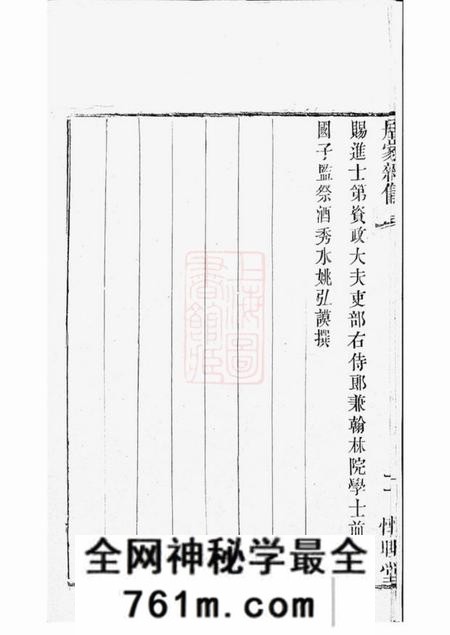 常熟敦睦堂虞阳席氏世谱席氏世谱载记三十五卷十二卷；二卷