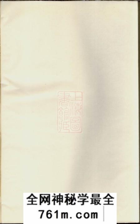 永康屏岩应氏宗谱