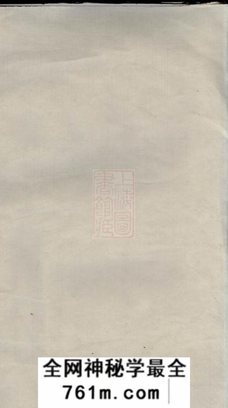 浏阳世堂刘氏世绵堂支谱十四卷首一卷末一卷