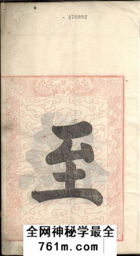 无锡锡山吴氏世谱六卷首三卷末一卷