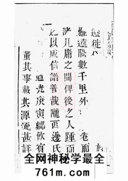 无锡经笥堂边氏宗谱六卷