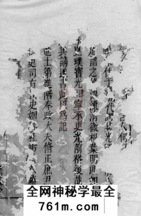 福建龙岩瞻依堂章氏族谱十卷