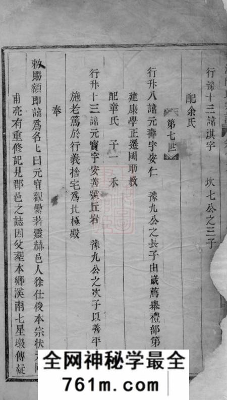 东阳东阳黄沙陈氏宗谱