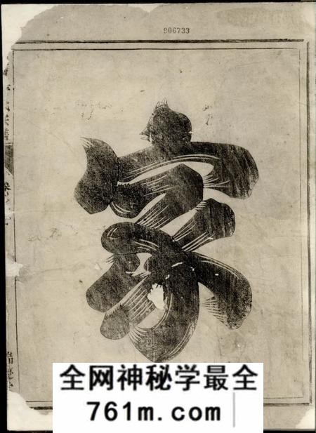 兰溪瑞庆堂源潭詹氏宗谱三卷