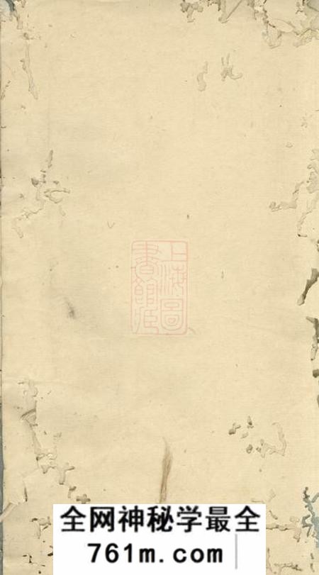 休宁休宁流塘詹氏家谱一卷