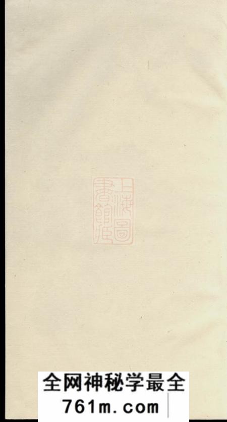 浦阳郑虔公恭公祭簿不分卷