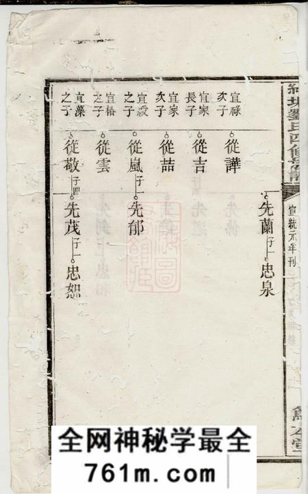 湘潭笃本堂湘潭纯塘刘氏四修家乘