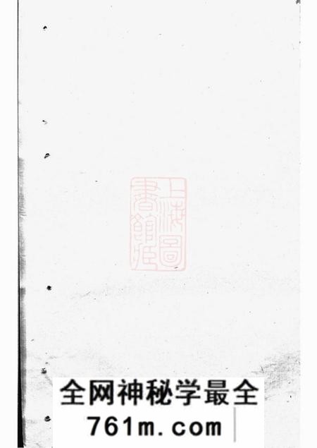 湖南两全堂刘罗氏续修族谱