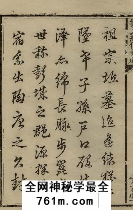 湘乡等泰乙堂两湘刘氏族谱八卷