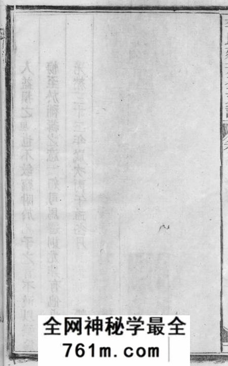 太湖李氏廷芳公支谱十六卷首二卷