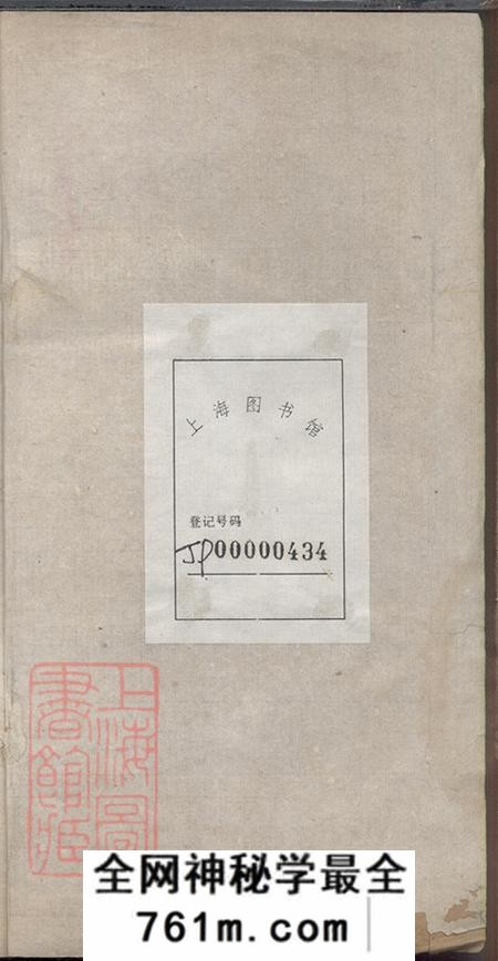 广东清远吴氏家乘不分卷
