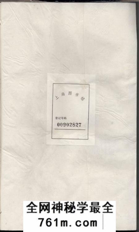 馀姚四知堂馀姚云楼杨氏宗谱四卷