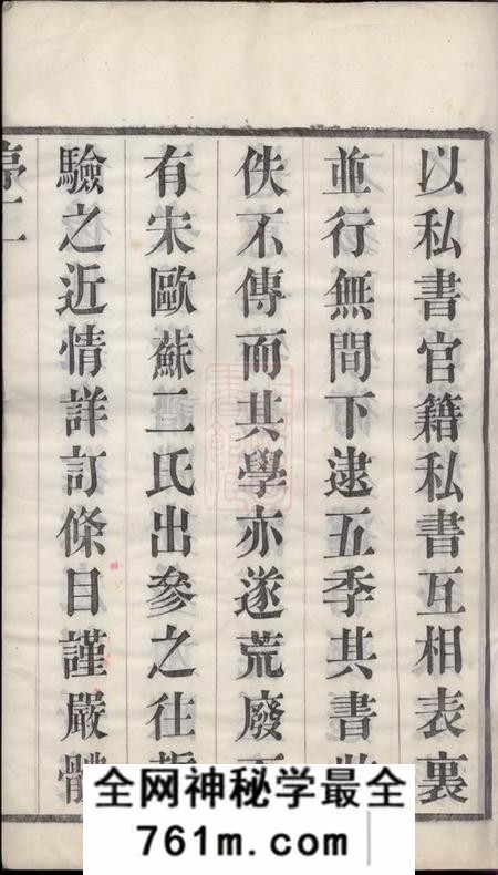 常州春晓堂白洋桥沈氏宗谱二十二卷首一卷末一卷
