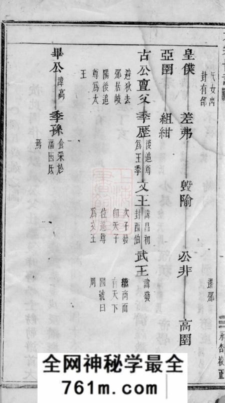 浦江华墙潘氏家谱不分卷