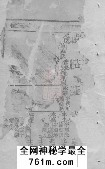 崇明李氏宗谱不分卷