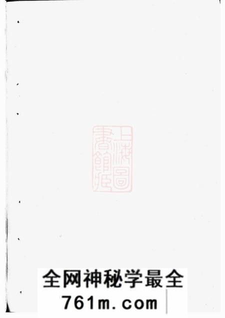 上虞笃行堂梁湖王氏宗谱