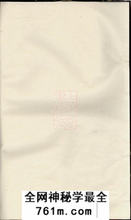 平江陇西堂四修李氏族谱