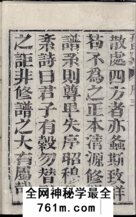 镇江镇江孔氏宗谱