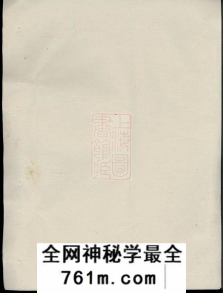 泉塘泉塘赵氏宗谱
