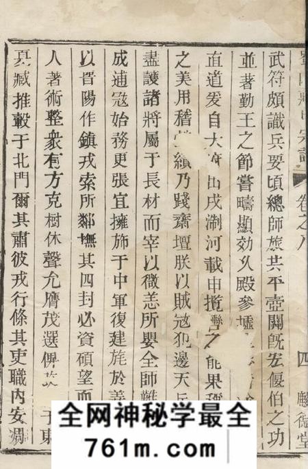 麟德堂蜀山蒋氏宗谱