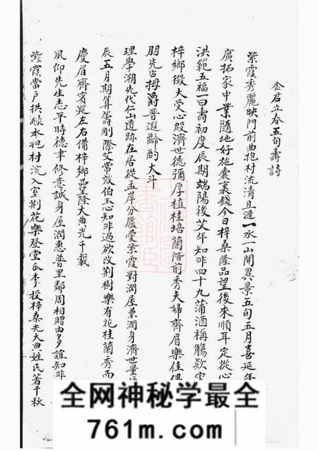 东阳东阳金氏宗谱四卷