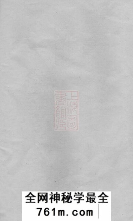 思成堂蒋氏宗谱