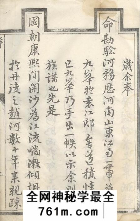 丹徒京口开沙王氏庚分族谱十卷