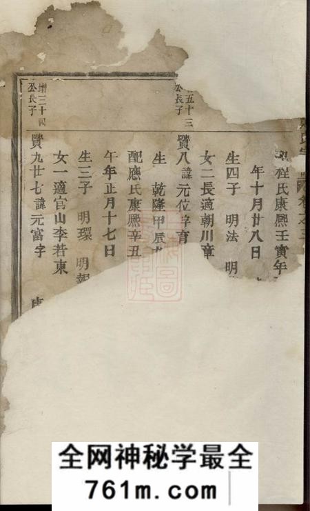 华拱华拱郑氏宗谱