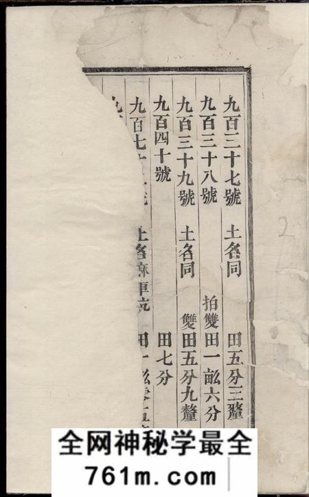 义乌山盘朱氏宗谱