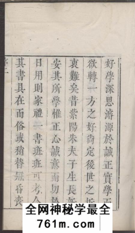 休宁茗洲吴氏家典