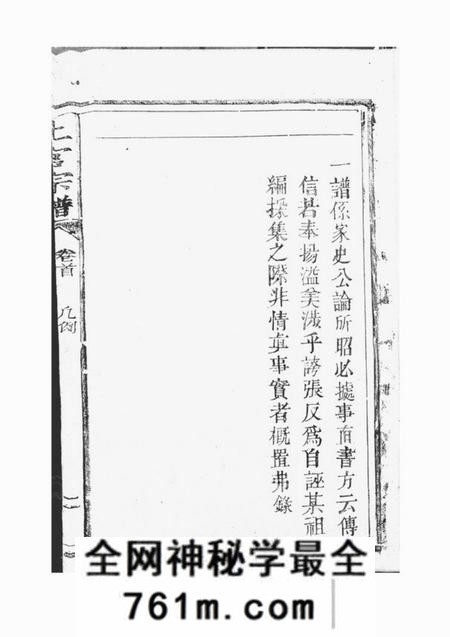 上官宗谱