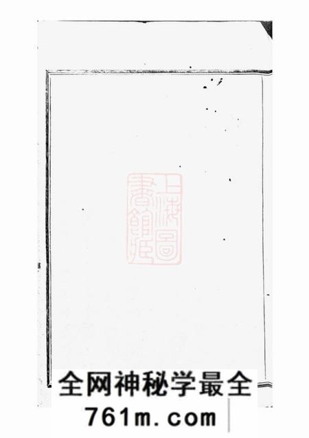 馀姚益理堂馀姚龙山施氏家谱八卷首一卷末一卷