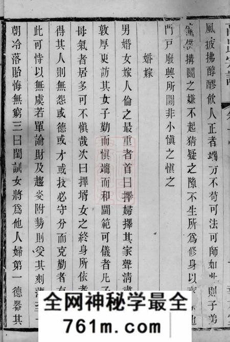 武进报本堂昆陵戴墅高氏宗谱二十八卷