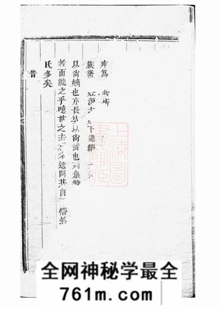 会稽慈庆堂会稽龚氏宗谱