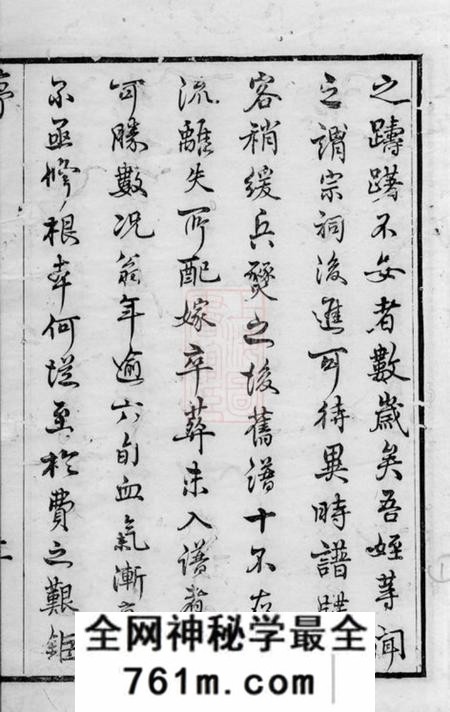 江阴世德堂斜河孙氏宗谱十四卷