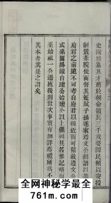 旌德旌阳凤山朱氏宗谱十卷首一卷末一卷