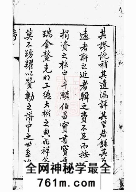江阴务本堂唐氏支谱八卷