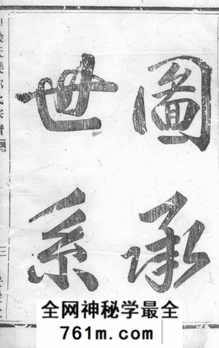 x001f_山阴_x001f_安乐堂山阴天乐邵氏宗谱不分卷(浙江绍兴山阴)