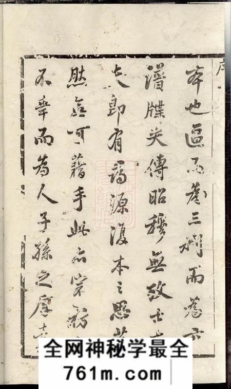 江阴延陵吴氏宗谱十四卷首一卷