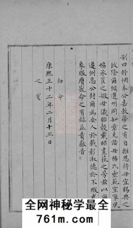 苏州问心堂章氏本支录十卷