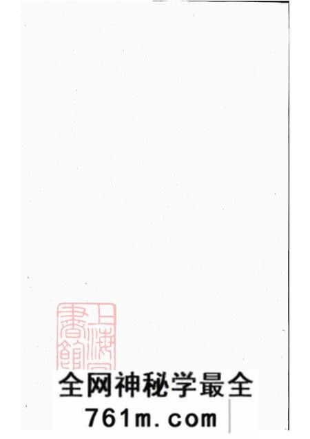 江西仙居吴氏宗谱二十二卷末一卷