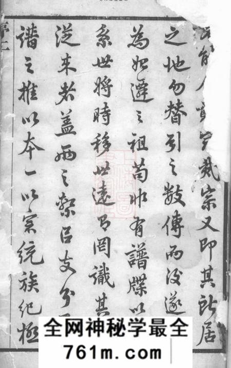 江阴槐荫堂唐沙王氏宗谱十二卷