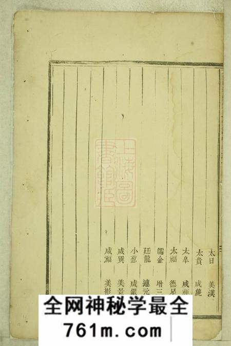 新昌新昌彩烟赵氏宗谱六卷