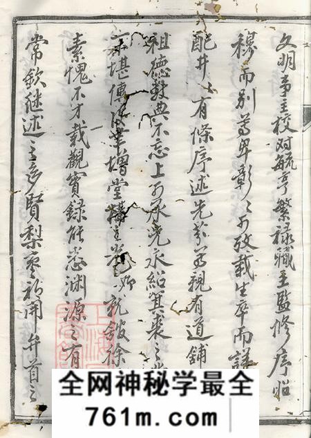 江苏镇江润州敦本堂古润徐同江氏重修宗谱十六卷