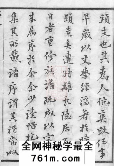 无锡崇本堂鸿山杨氏宗谱十二卷首一卷